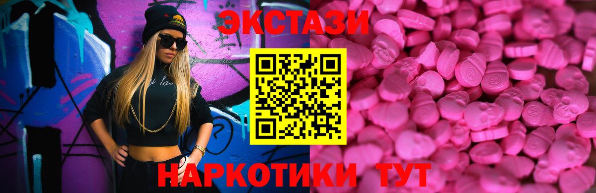 Ecstasy 280мг Обь