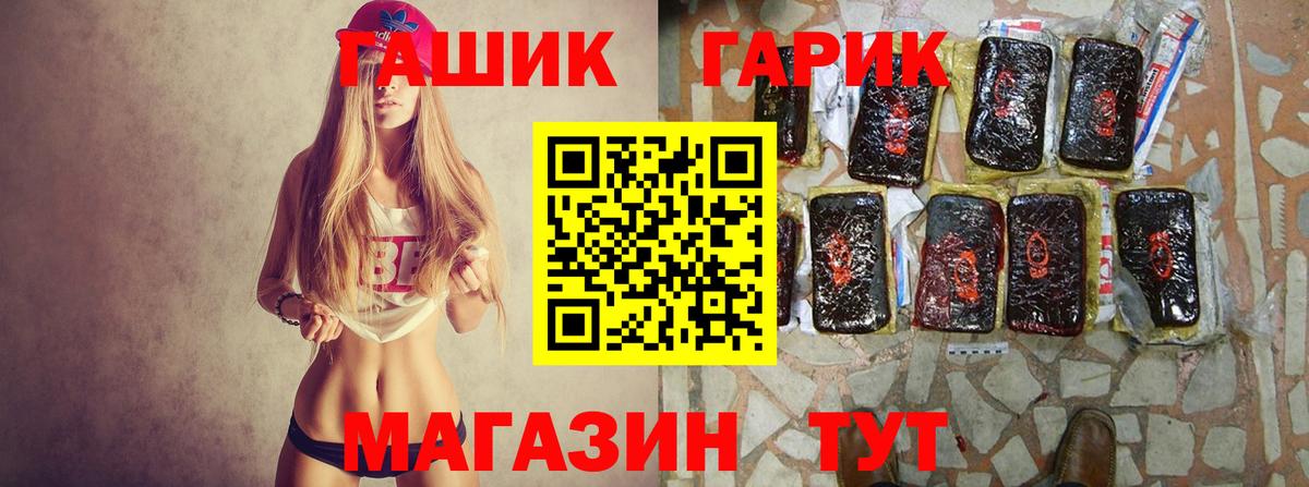 где продают   ГАШИШ гарик  Обь  Вход с VPN  ГАШ индика сатива 