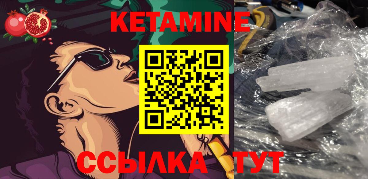 Кетамин VHQ Обь