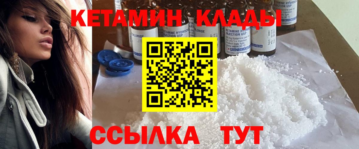 КЕТАМИН ketamine  КЕТАМИН ketamine  Обь  Вход с VPN 