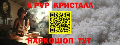 альфа пвп VHQ Ставрополь