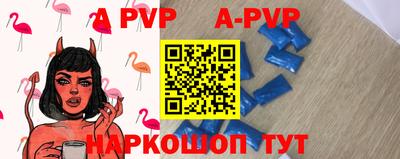 альфа пвп VHQ Ставрополь