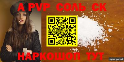 ALPHA-PVP Среднеуральск