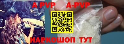 альфа пвп VHQ Ставрополь