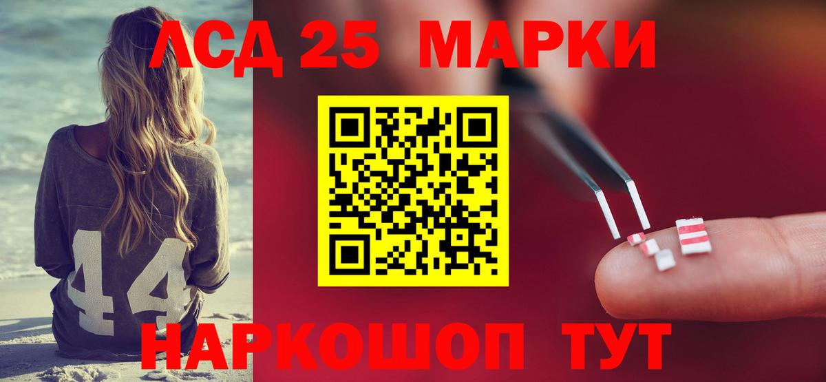 ЛСД экстази кислота Обь
