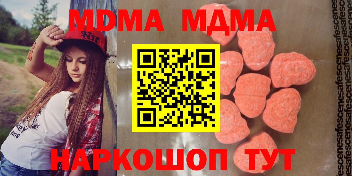 МДМА Molly  МДМА Molly  Вход с VPN  Обь 