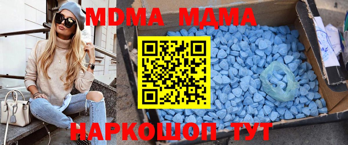 МДМА кристаллы Обь