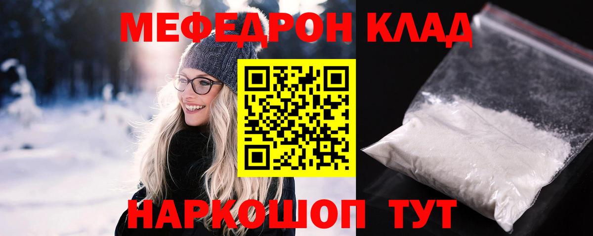 Меф  Вход с VPN  Обь  МЕФ VHQ  МЕФ 4 MMC  Меф 