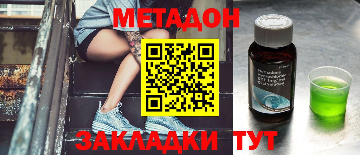 Метадон VHQ  Вход с VPN  Обь  Метадон methadone 