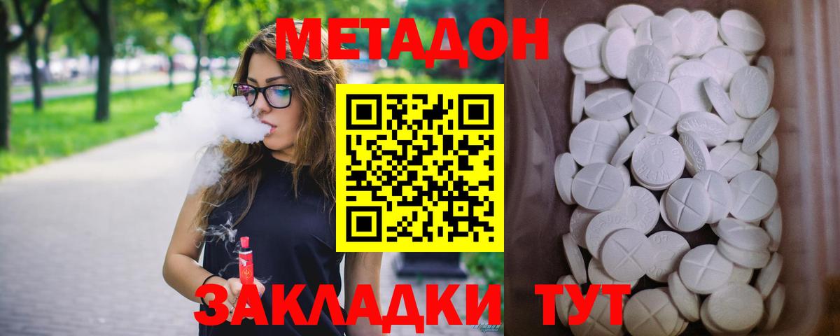 МЕТАДОН мёд Обь