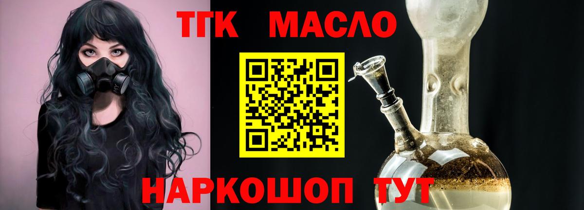 ТГК концентрат  Дистиллят ТГК жижа  Вход с VPN  наркота  Обь 