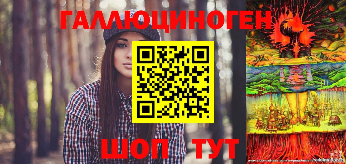 наркота  Вход с VPN  Галлюциногенные грибы мухоморы  Обь  Псилоцибиновые грибы мицелий 