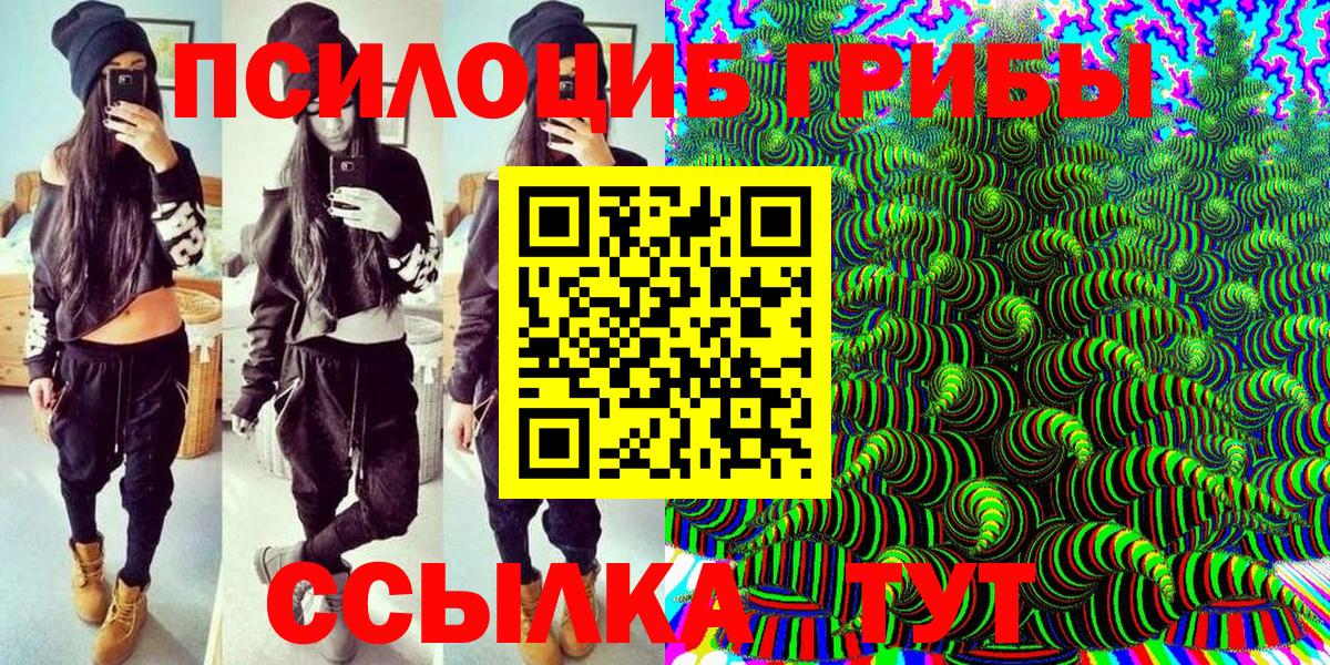 Галлюциногенные грибы ЛСД Обь